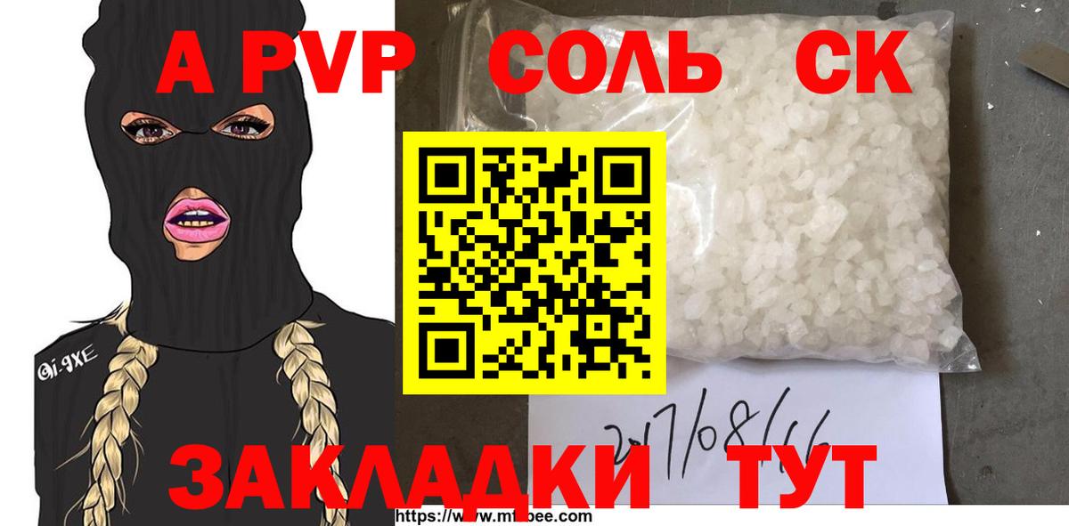 Медногорск  А ПВП СК  Вход с VPN  Alpha-PVP кристаллы  Alpha PVP СК 