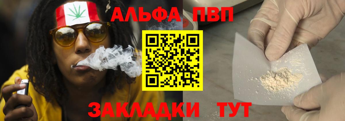 Alfa_PVP Crystall Медногорск