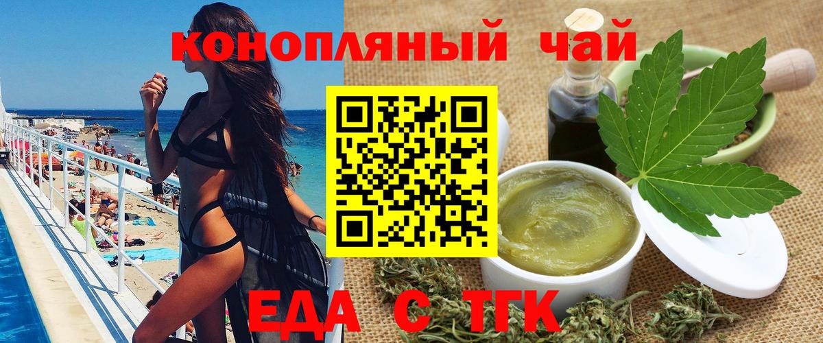 Медногорск  Еда ТГК марихуана  Вход с VPN 