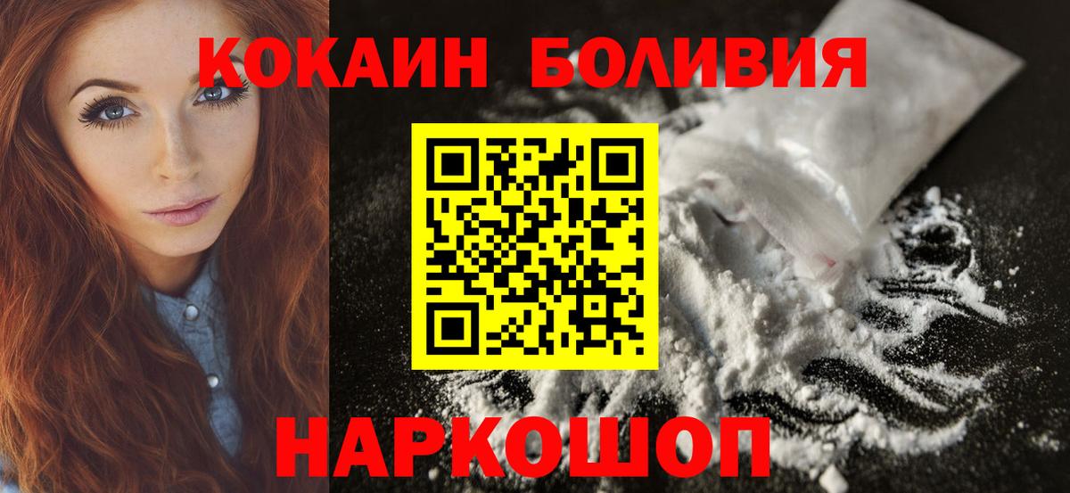 Cocaine Columbia Медногорск