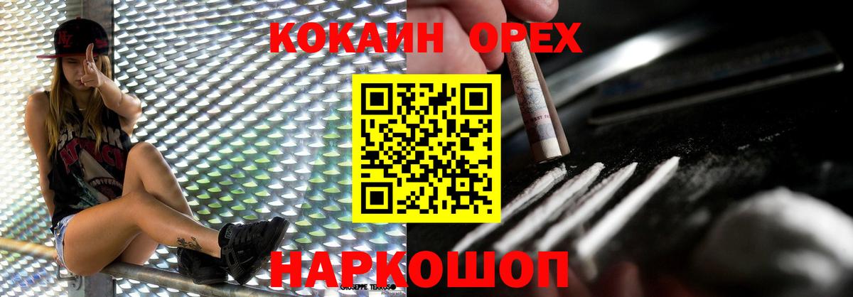 Кокаин FishScale  Кокаин 99%  Вход с VPN  КОКАИН  Медногорск 