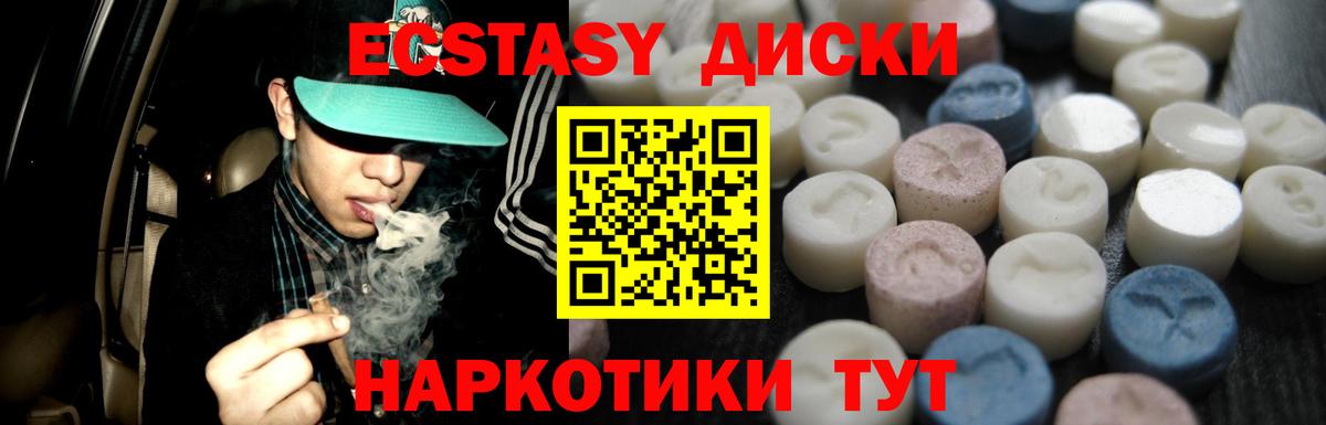 Ecstasy mix  Вход с VPN  Ecstasy  Медногорск 