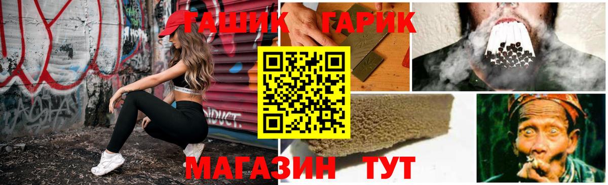 Гашиш гарик  Вход с VPN  Медногорск 