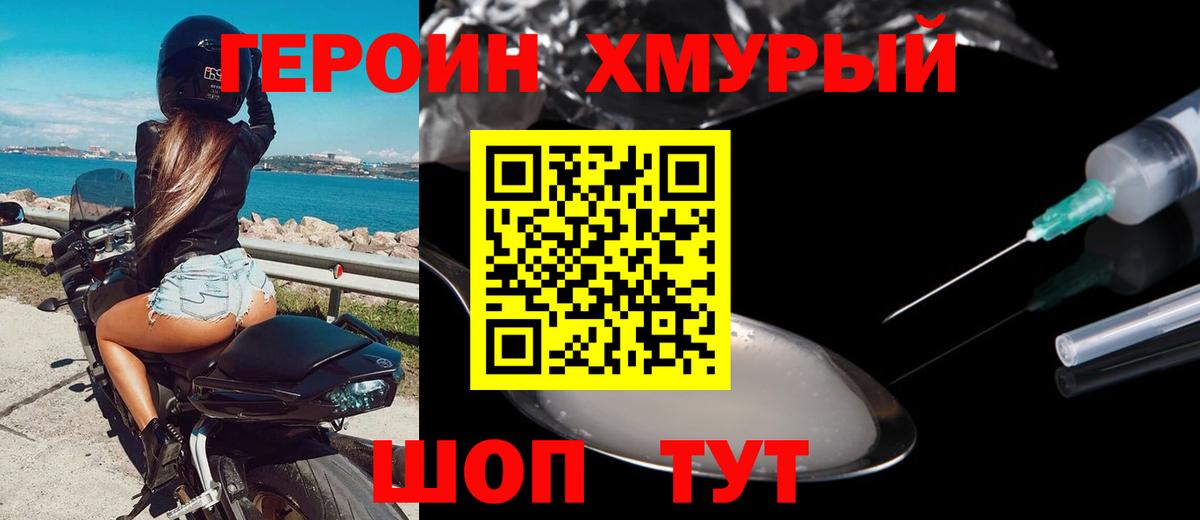 Героин  ГЕРОИН белый  Вход с VPN  Медногорск 