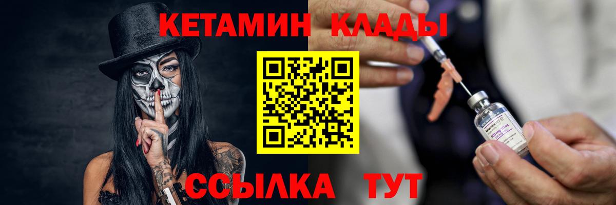 Медногорск  Кетамин ketamine  Вход с VPN 
