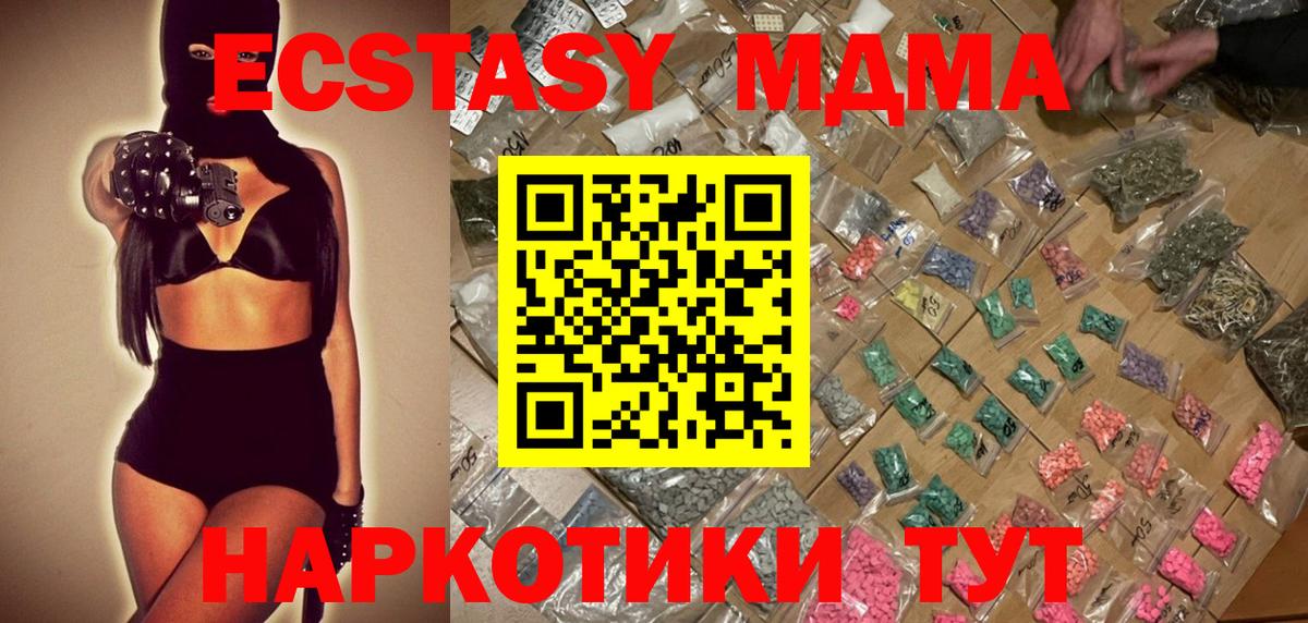 МДМА crystal  MDMA молли  Вход с VPN  Медногорск 