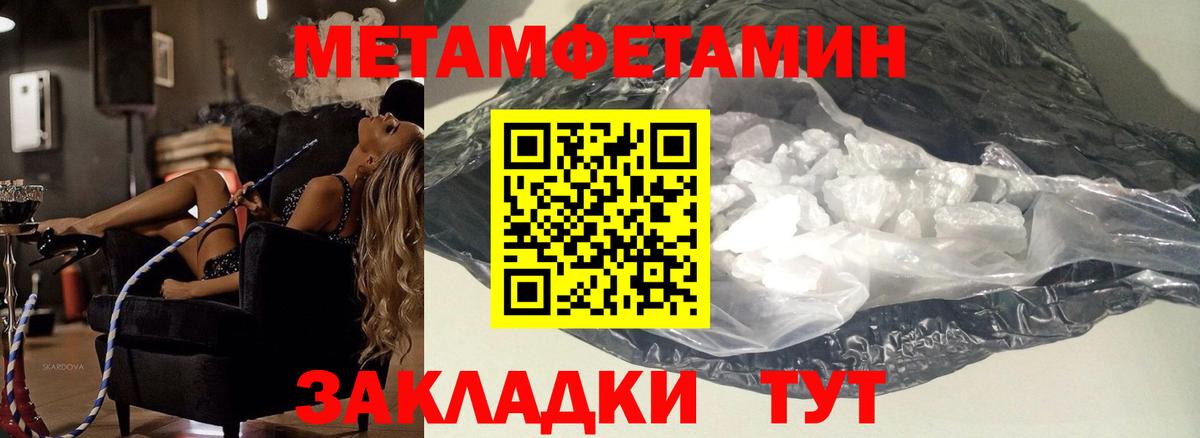 Медногорск  Метамфетамин  Вход с VPN  Первитин Декстрометамфетамин 99.9% 