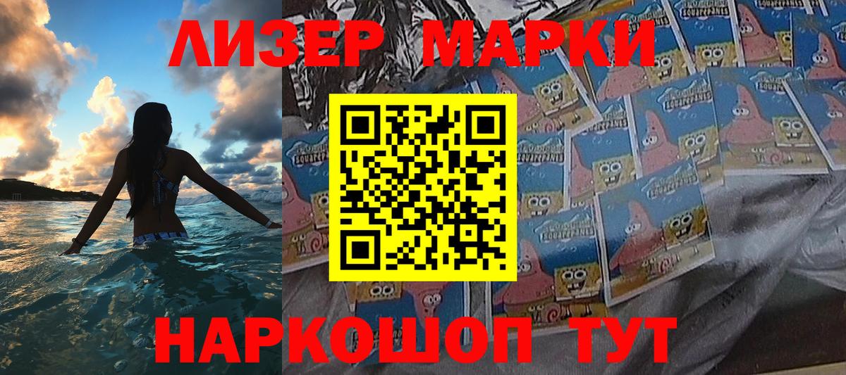 Наркотические марки 1,5мг Медногорск