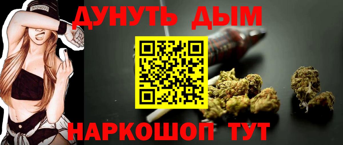 Канабис VHQ Медногорск